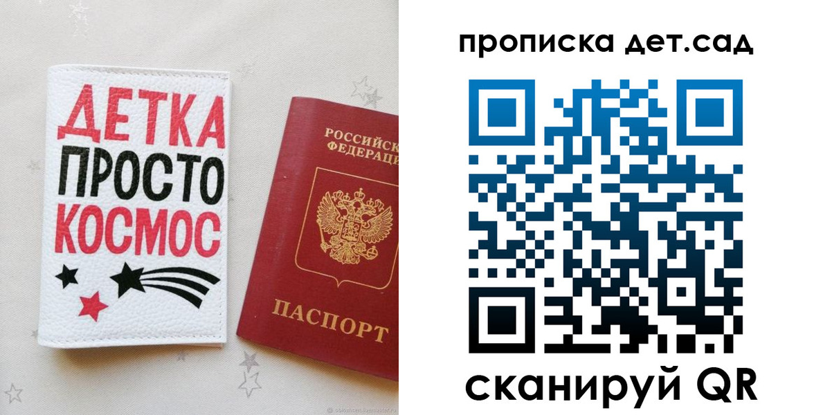 прописка для школы в Навашино