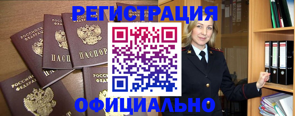 прописка для кредита в Навашино