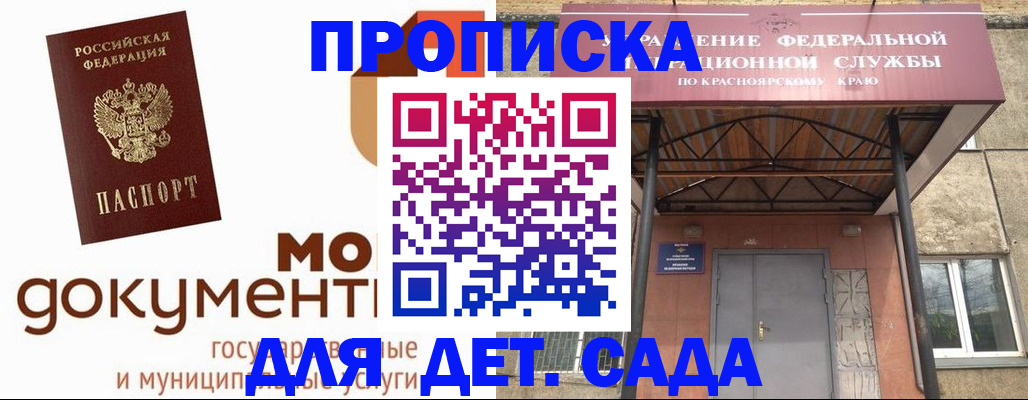прописка гарантия в Навашино