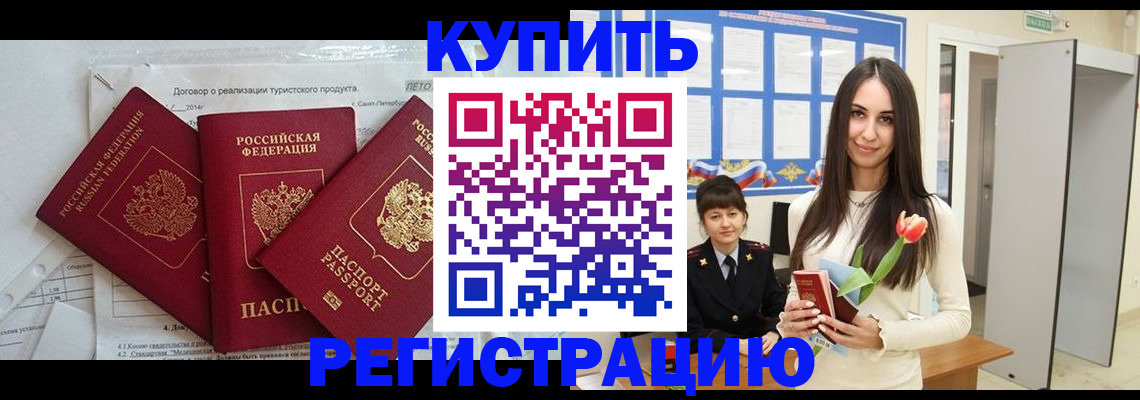 прописка для военкомата в Навашино