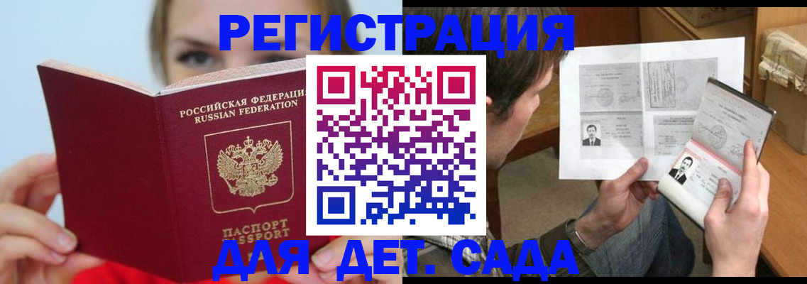 прописка регистрация в Навашино
