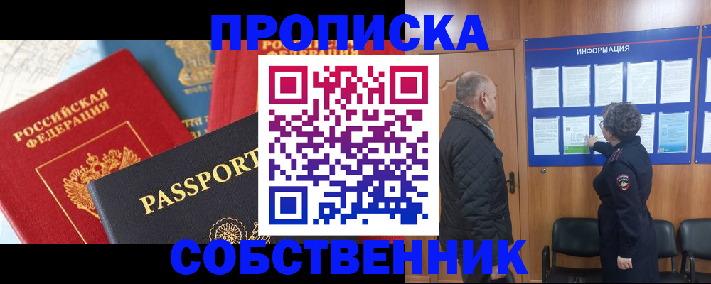 прописка гарантия в Навашино