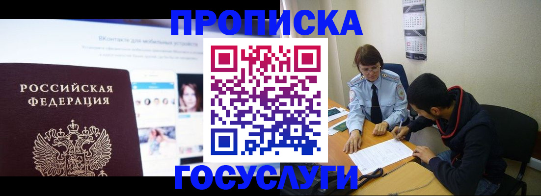 временная регистрация 2025 в Навашино