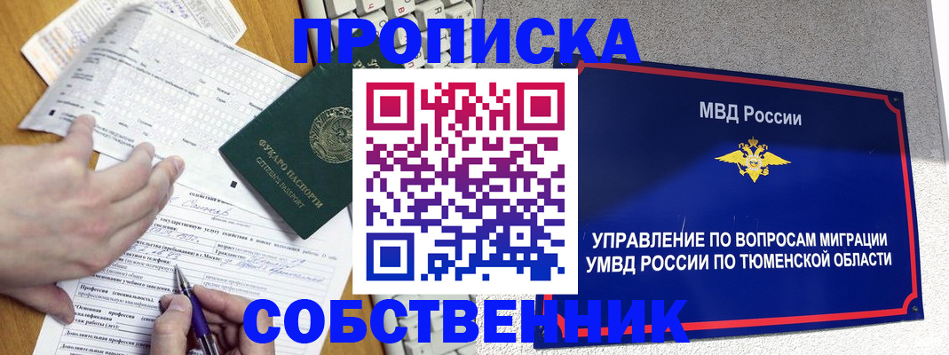 прописка в квартире в Навашино