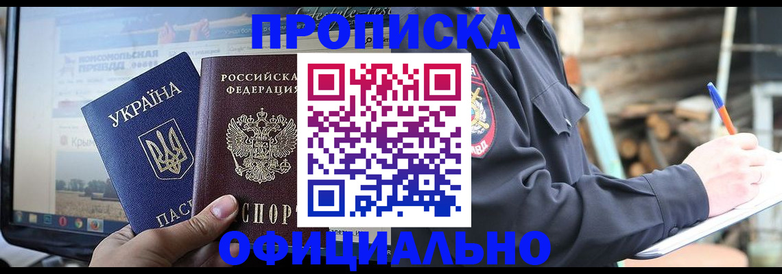 прописка гарантия в Навашино