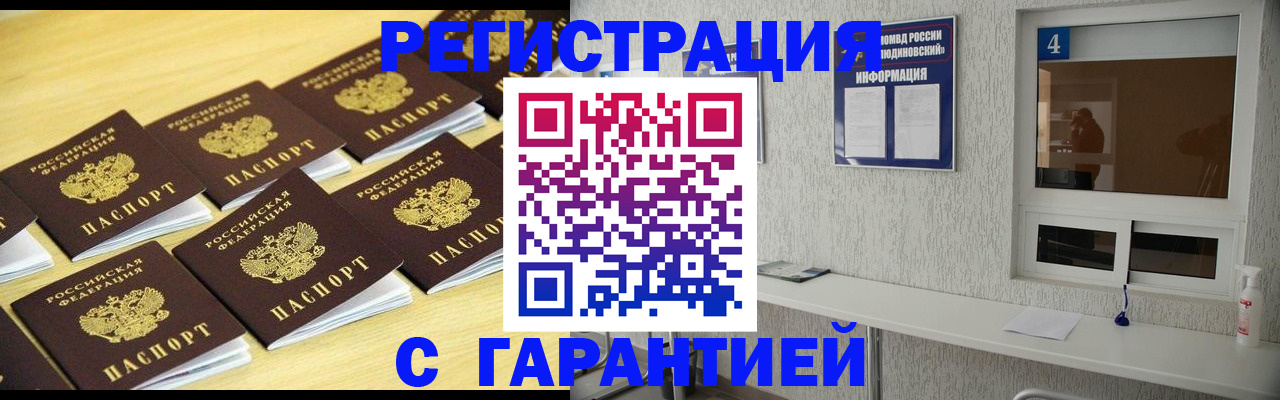 временная регистрация в Навашино